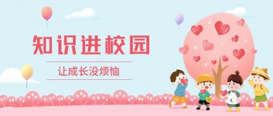 操逼涩涩视频在线观看白纸坊地域文化讲座“走进”白纸坊小学